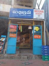 Megha Bakery