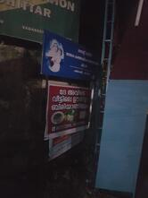 വീട്ടിലെ ഊണ്