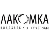 Лакомка