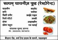 Satyam Fast Food & Restaurent
