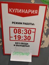 Столовая