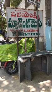 Vijaya Lakshmi student mess