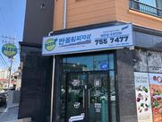 Banolim Pizza Jeju Branch