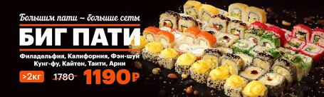 Каратэ Суши