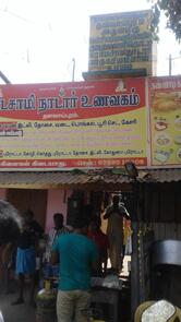 Hotel Kannadi Kadai ( Maadasamy Nadar Unavagam)
