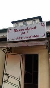 Пивной дворик