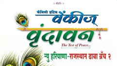 Hotel Venkey’s Real Dakshin Restaurant