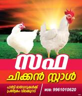 Safa chicken stall ayancheri