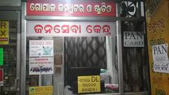 Gopal Computer & Photo Studio