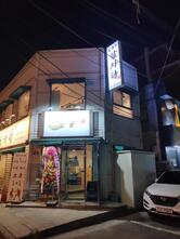 신용산감자탕