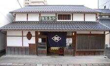 加島茶舗