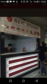 Вкус Японии