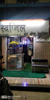 Swapnil Bar and Restaurant