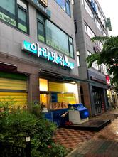 아라맛집