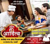 Aditya hotel and beer bar