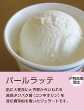 手作りジェラート ミネルヴァ伊勢店