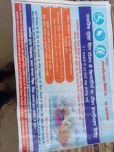 रबिता इंटरप्राइजेज & वसुधा केंद्र प्रतापपुर