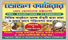 Bhojan Caterer