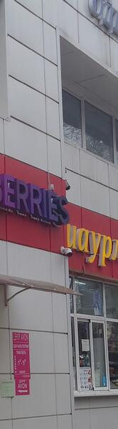 Шаурма Хаус