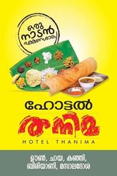 Hotel Thanima