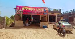 Shree Aashapura Dhaba