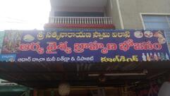 Satyanaraya swami vilas(PRASAD HOTEL)