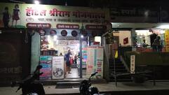 Hotel Shreeram Bhojnalaya