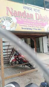 Nandan Dhaba