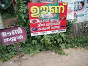 Kerala Mess [Aleppey Lunch Home]