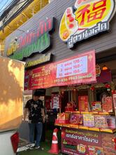ขนมเปี๊ยะนมสดไส้ทะลัก อร่อยซอย8 เรทส่งโรงงาน 135 บาท