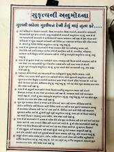 Ramdev Nagar Jain 8 Koti Sthanakwasi Bhojanshala