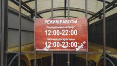 Пивопровод