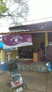 KUDUMBASHREE JANAKEEYA HOTEL AYANCHERY