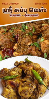 Sree Subbu Mess - Restaurant in Coimbatore