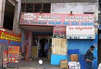 Hotel Shiv Sagar