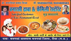 Banarasi dhaba and family restaurant