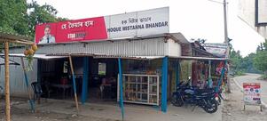 HOQUE MISTANNA BHANDAR