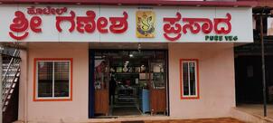 Hotel Shri Ganesh Prasad