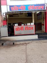 Soni hotel
