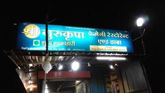 Shree Guru Kripa Dhaba