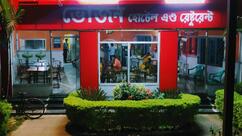 Bhojon Hotel and Restaurant