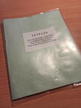 Гастробар " Класс Коррекции"