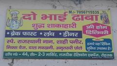 Do Bhai Dhaba