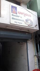 Bhagyawanti Hotel & Bhojanalay