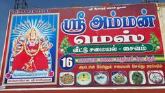 Sri Amman Mess