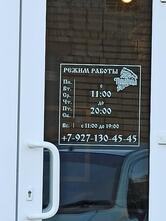 Пиццерия "Пиццарица"