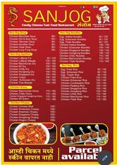 Sani Fast Food Centre