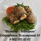 Шампань