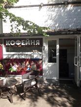 Кофейня