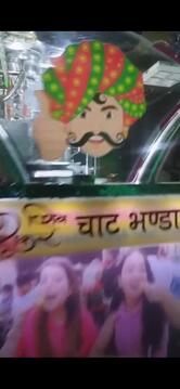 Shiv Shankar Chat Bhandar